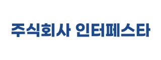 주식회사 인터페스타